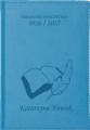 J.Niebieski KN viv 26-27_15.jpg